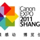 关注！上海佳能博览会EXPO2011开展
