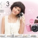 NEX-3粉色以及棕色版香港登场
