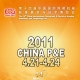 2011年第十四届P&E大展正式开幕