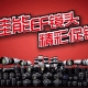 佳能EF及EF-S镜头火热促销进行中