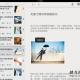 App推荐：摄影技巧HD 用iPad掌握专业摄影技法