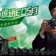 再度官方促销 佳能已启动夏日缤纷EOS月