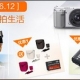索尼公布微单新品NEX-F3优惠预售信息